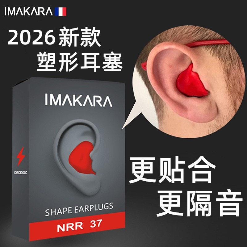 Carefully selected soundproof, anti-noise, sleep-proof, anti-noise, student and work plastic rubber earplugs for sleeping and snoring, wholesale