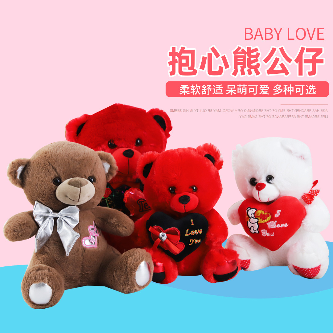Cross-border wholesale heart bear plush toy wedding press red love teddy bear rag doll Valentine's Day gift