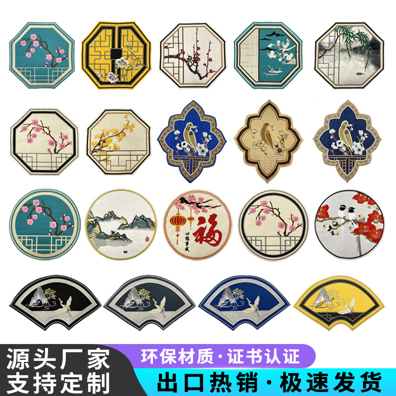 Curtain head, curtain head, embroidery cloth patch decoration, Chinese style antique style embroidery notes, bed sheets, pillowcases, decorative accessories, sewing