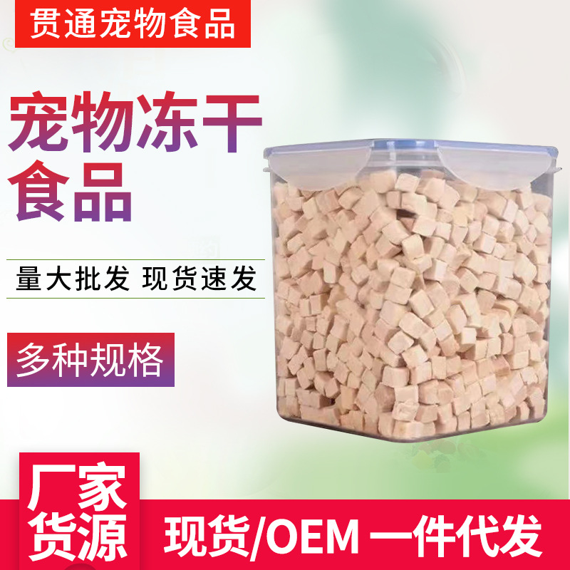 Pet freeze-dried bucket snacks chicken pellets dog and cat snacks cat food freeze-dried chicken pellets chicken breast 500g one piece drop shipping