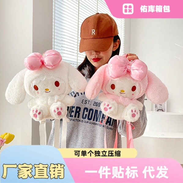 New Pink Rabbit Plush Toy Doll Backpack Children's Backpack Gift Grab Doll Bag Doll