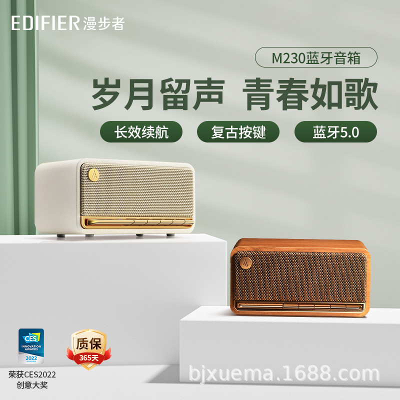EDIFIER/Edifier M230 Bluetooth speaker mini portable wireless bass retro desktop wooden