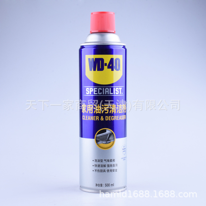 WD-40 household oil stain cleaner, range hood cleaner 500ml, windshield oil film foam cleaner