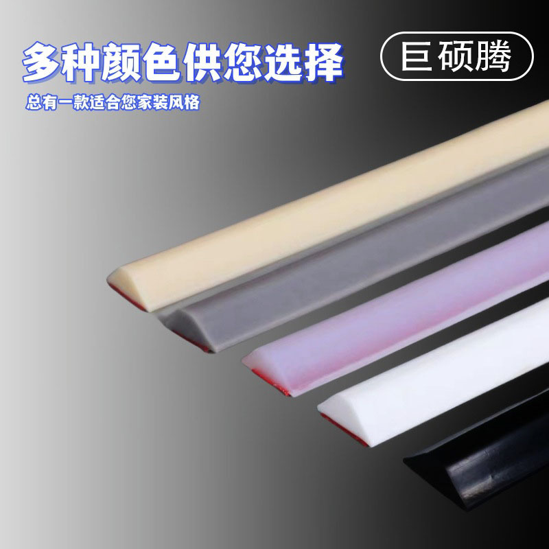 Bathroom water-retaining strip, bathroom floor water-retaining strip, shower room silicone water-retaining strip, triangle silicone fixing strip