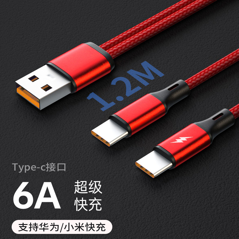 One-to-two data cable 2-in-1 hybrid multi-head synchronous fast charging suitable for Android and Apple type-c