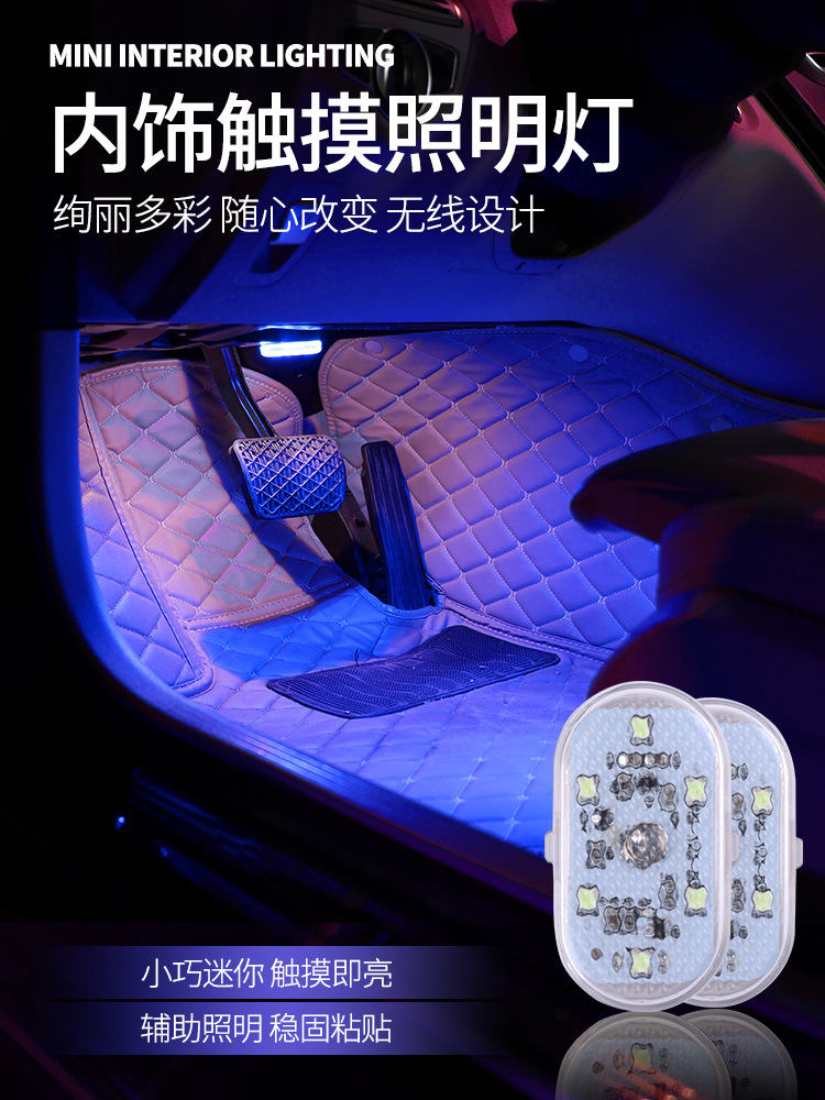 Atmosphere light car interior LED light usb atmosphere cold light induction car supplies lighting modification wiring-free touch light