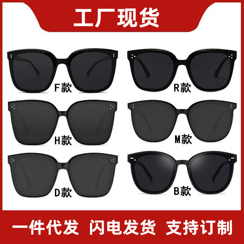 GM sunglasses women's Douyin same style sunglasses men's fashion anti-UV sunglasses street stall new products wholesale