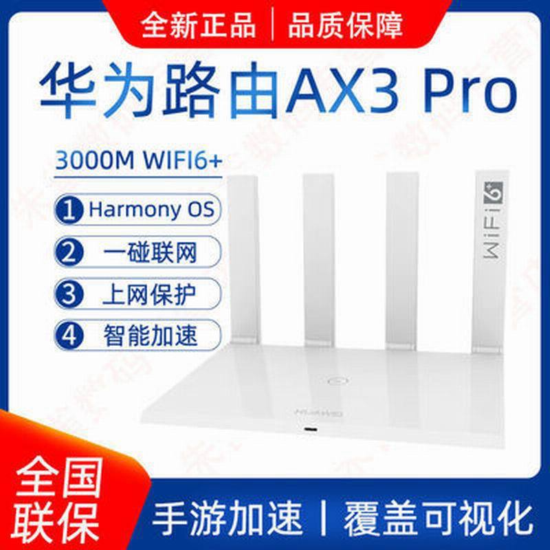 Huawei router AX3pro 5G dual-band home WIFI6+ ax3 wireless wifi6+ Gigabit wall penetration suitable