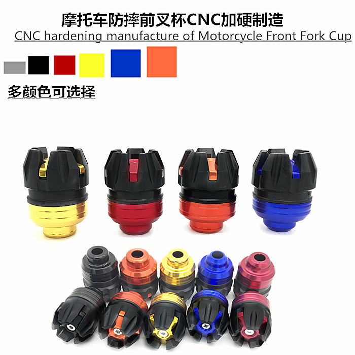 Motorcycle modification accessories decorative electric vehicle scooter modification accessories Suzuki anti-fall cup carved front fork cup