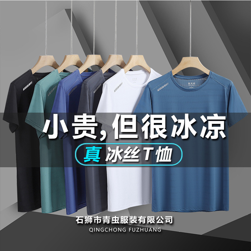 Summer new printed ice silk T-shirt for men's sports, leisure, running and fitness breathable short-sleeved men's outdoor quick-drying clothes