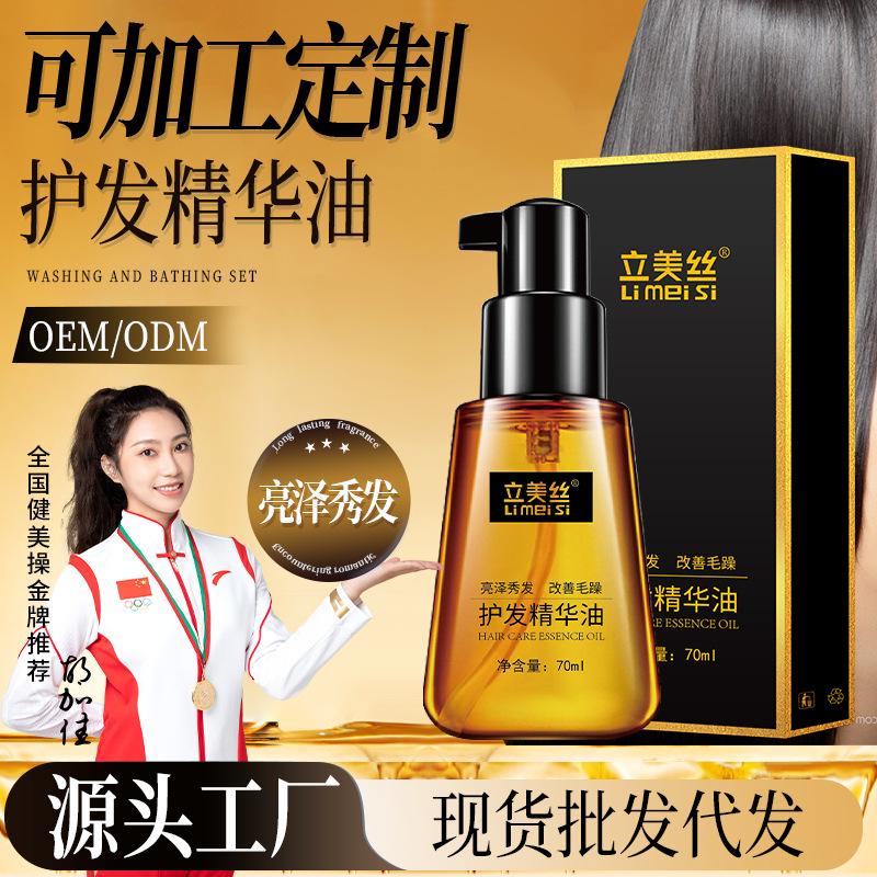 Moroccan hair care essential oil cares for curly hair, improves frizzy ends, moisturizes hair, leaves-free plants, smoothes and nourishes hair