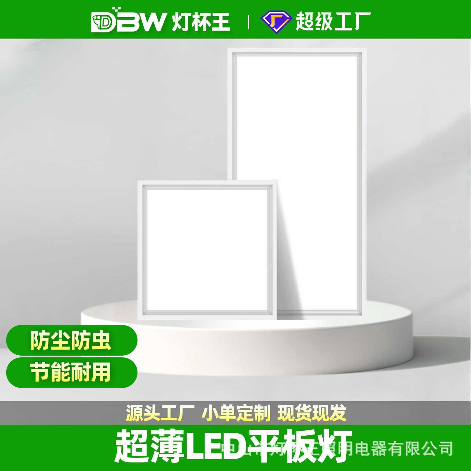 Kitchen light 300600 integrated ceiling panel light bathroom bathroom ceiling aluminum buckle panel light led flat panel light