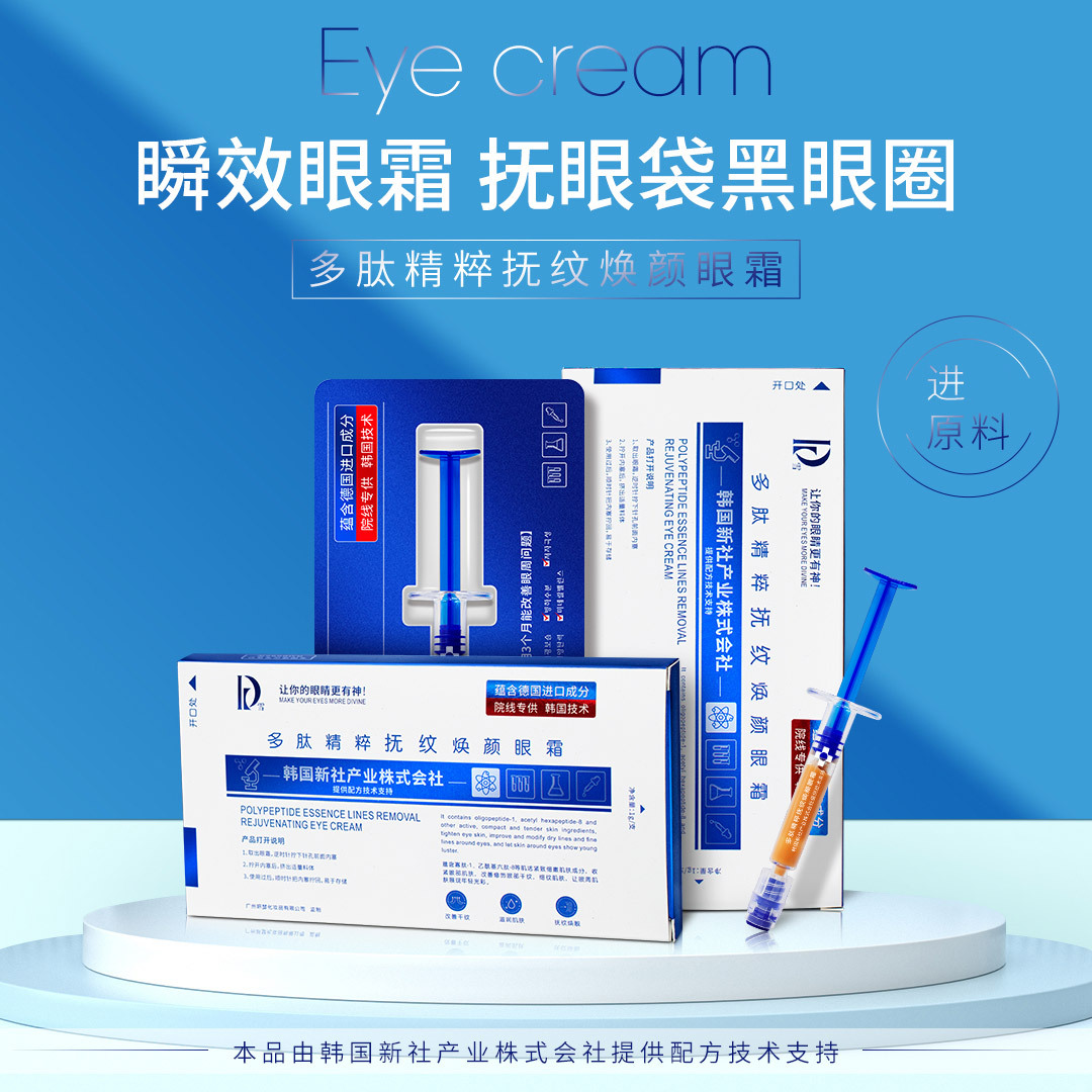 DR Snow Polypeptide Essence Wrinkle Smoothing Eye Cream Diminishes Wrinkles, Firms Eye Bags and Dark Circles Polypeptide Anti-Wrinkle Eye Cream