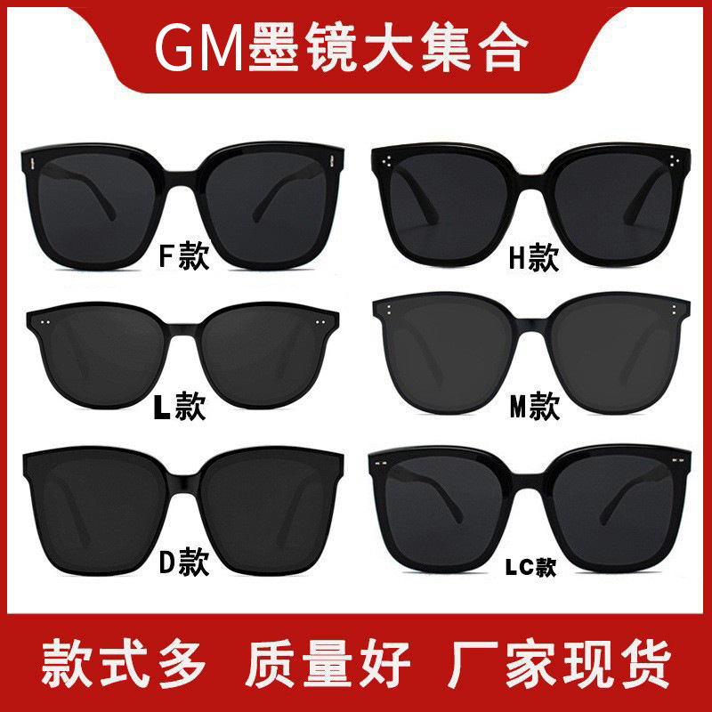 2025 gm sunglasses for women, live broadcast popular sunglasses for men, fashionable large square frame anti-UV sunglasses