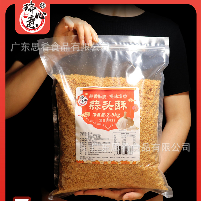 Ruixinyi garlic crispy 5kg commercial catering large bag Chaoshan fried garlic crispy pickled noodles dipping sauce barbecue seasoning