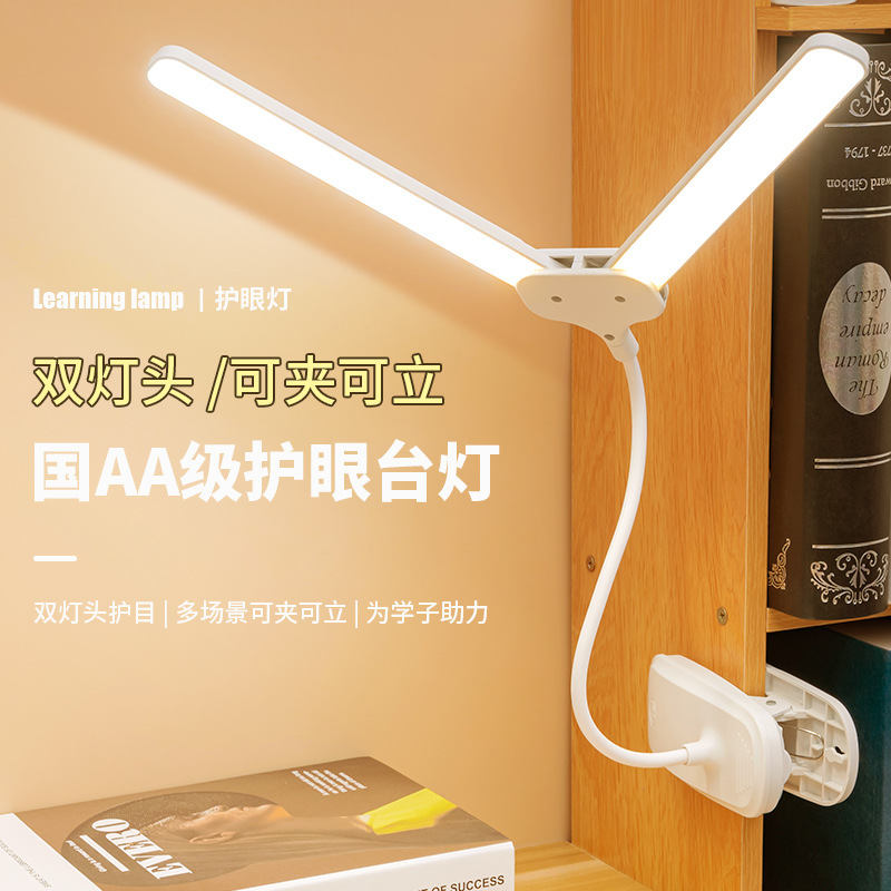 LED study-specific small desk lamp, clip-on eye protection, student dormitory bedside reading, USB charging clip-on lamp