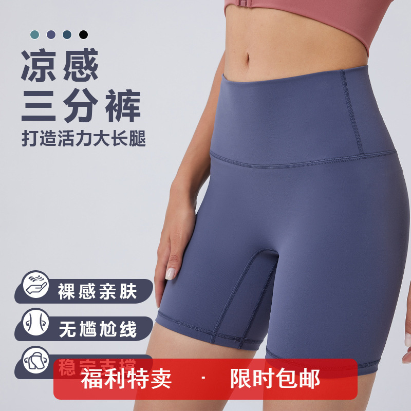 Summer new basic solid color outdoor sports running fitness yoga pants shorts tight elastic sports three-point pants