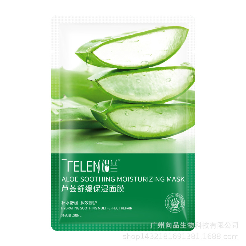 Duanlan Aloe Vera Mask Moisturizing, Moisturizing, Pore Shrinking and Firming Skin Care Products Beauty Salon Spot Wholesale 7