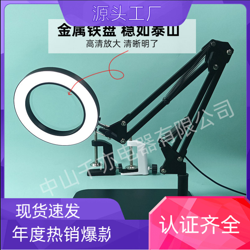 Folding magnifying glass lamp for maintenance work, eye protection reading and learning lamp, LED maintenance desk lamp, manicure and eyelashes lamp