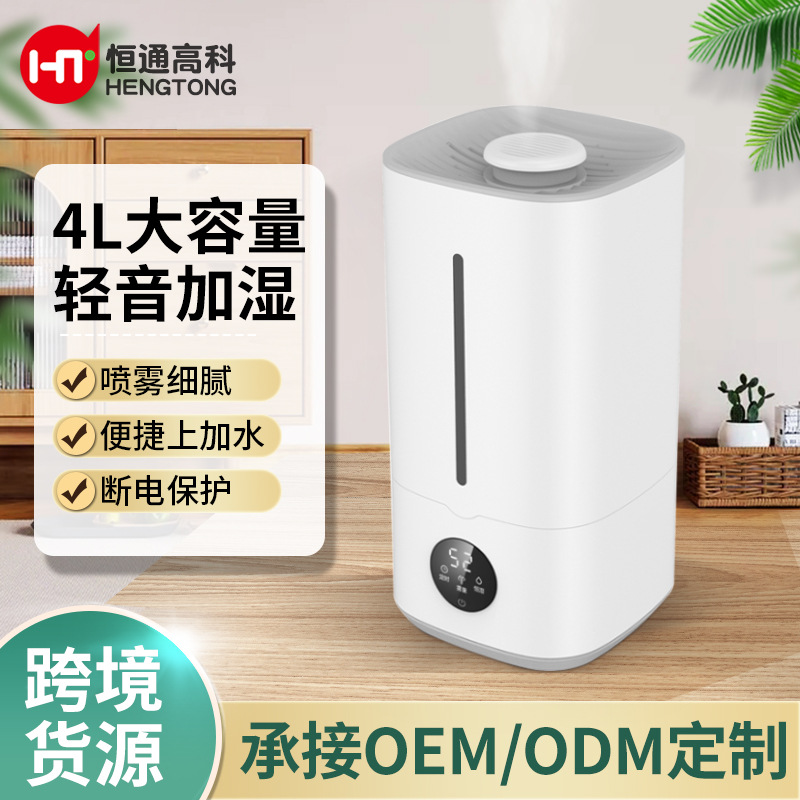 4L large home bedroom bedside aromatherapy machine plug-in portable air aromatherapy sprayer purifier humidifier