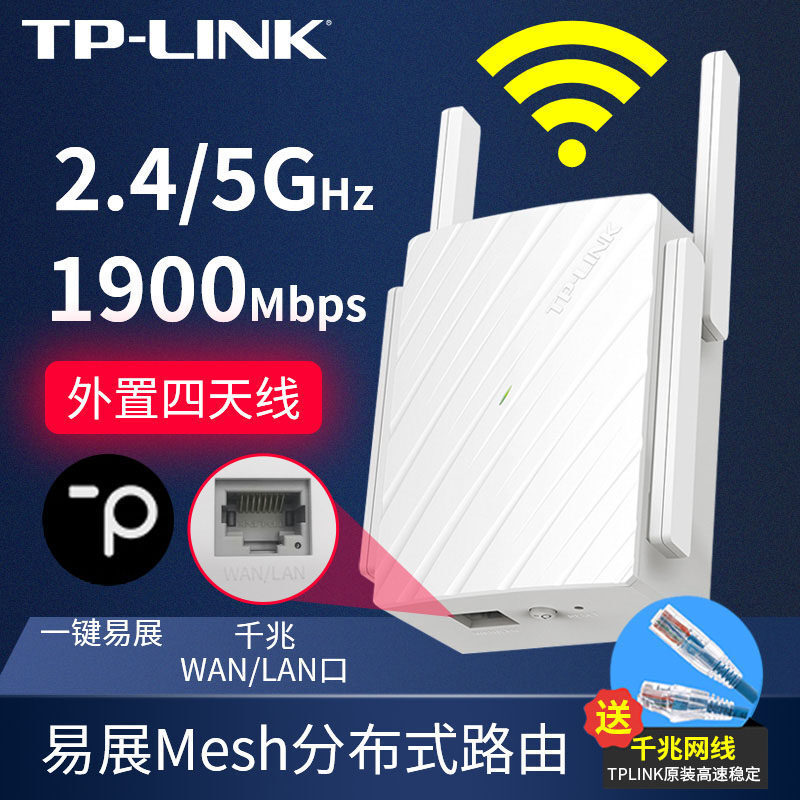[Ready stock, quick delivery] TPLINK wired and wireless power cat pair, Gigabit mother-to-child router wifi set