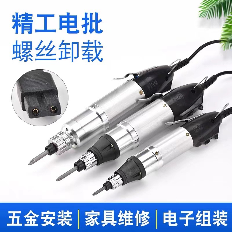 Free shipping 800 electric screwdriver plug-in 220v electric screwdriver 801 electric screwdriver 802 electric screwdriver