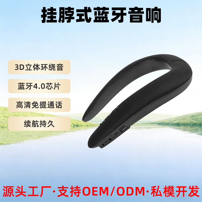 Hanging neck Bluetooth speaker 3D stereo game call entertainment wearable new smart wireless black speaker