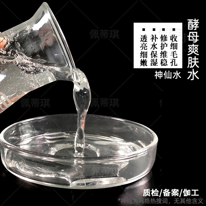 SK Fairy Yeast Toner moisturizes, rejuvenates and replenishes the skin. Moisturizing, soothing and balancing, light yellow yeast smell.