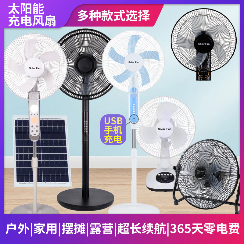 Solar charging fan outdoor camping portable table fan high wind 16-inch shaking head power outage emergency fan set