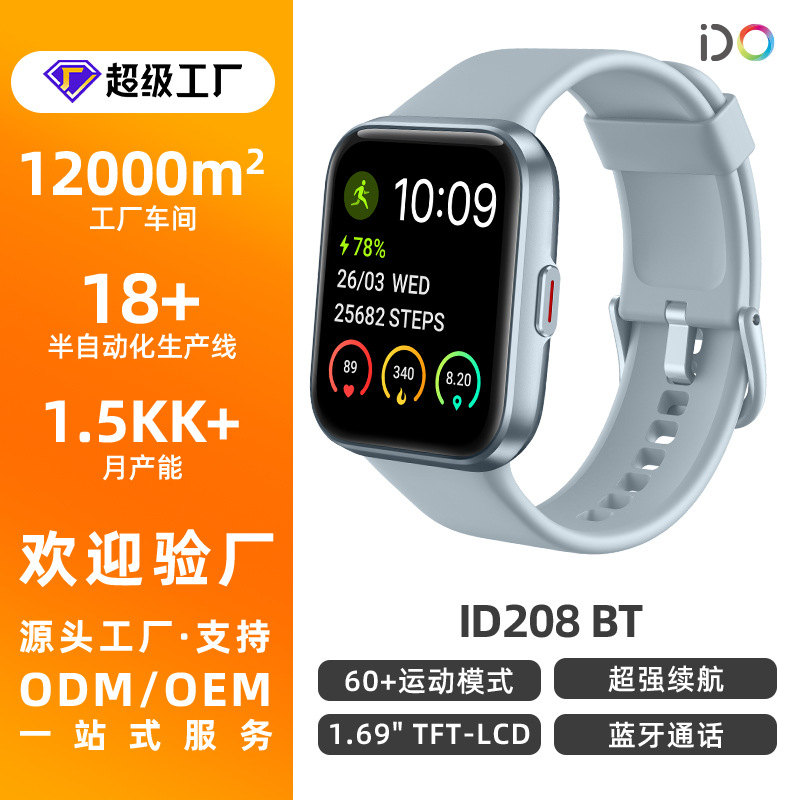 Cross-border hot model ID208BT Bluetooth call large screen heart rate blood pressure sports health smart watch can be customized