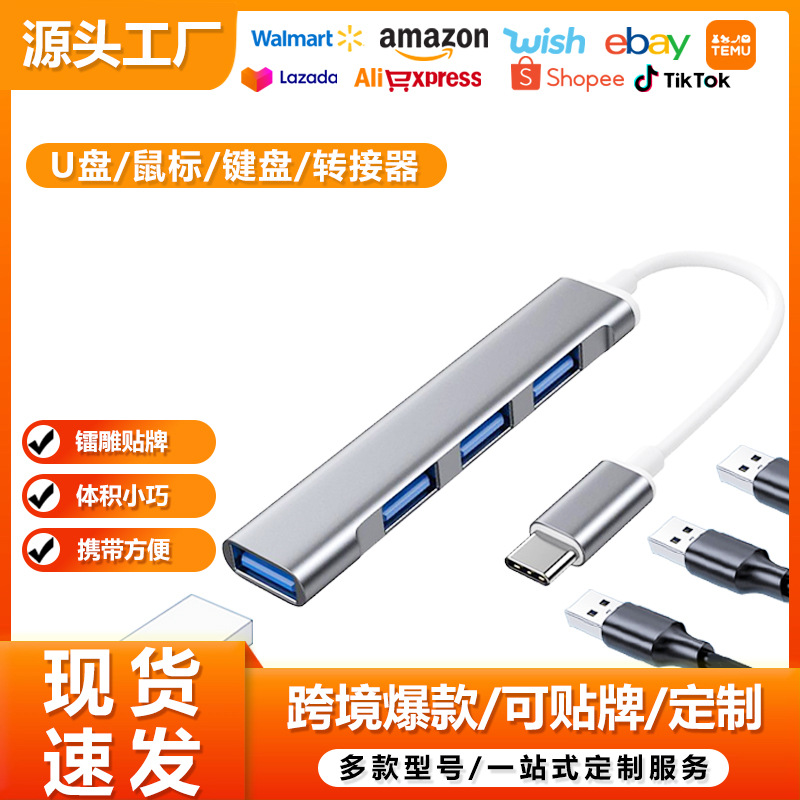Suitable for Huawei Apple mobile phone computer usbType-c to 4USB3.0 adapter U disk car expansion dock hub