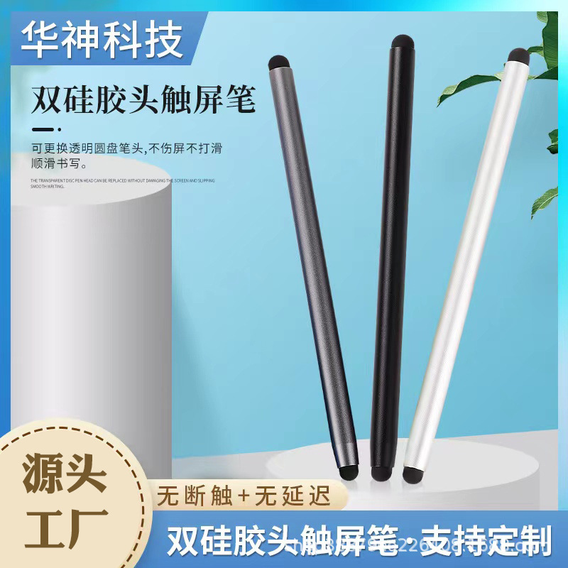 Suitable for genius backgammon pen homework learning machine student handwriting touch screen pen point reading machine touch capacitive pen