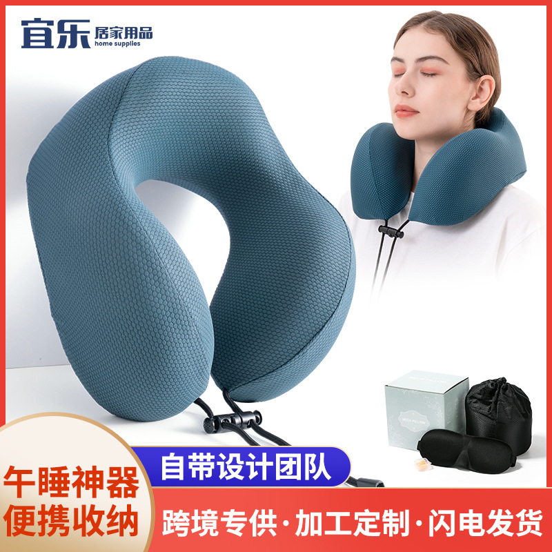 Amazon Cervical Pillow Ice Silk Nylon U-shaped Pillow Memory Foam Travel Storage Neck Pillow Office Nap Pillow Customized