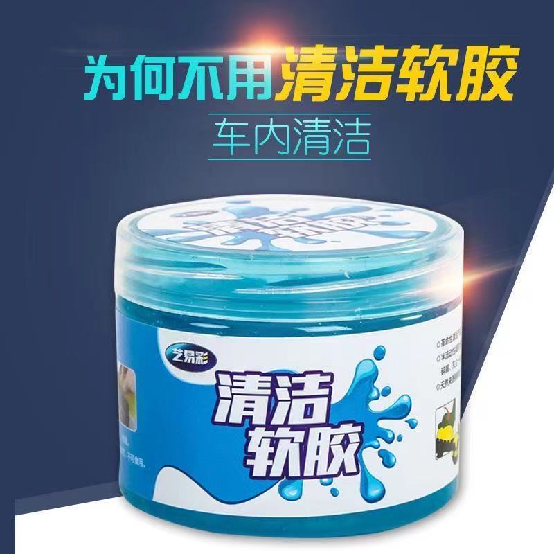 Cleaning Soft Glue Magic Car Cleaning Mud Computer Keyboard Dust Gel Cleaning Sticky Dust Cleaning Gel