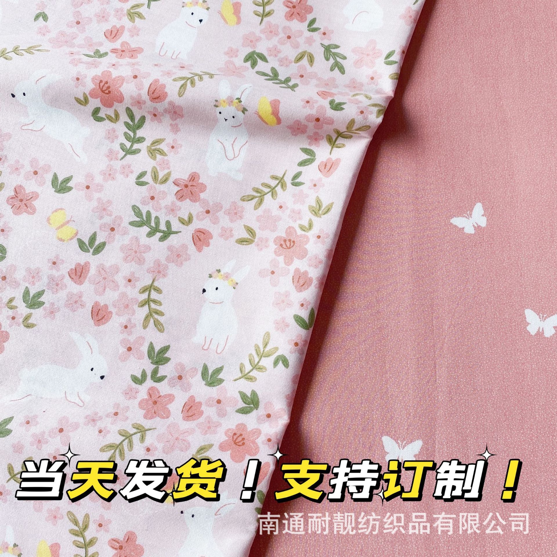 2.35 meters wide pure cotton twill fabric sheet quilt cover pillowcase AB version pink butterfly rabbit cotton fabric wholesale