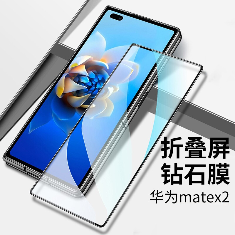 Suitable for Huawei MateX2 privacy tempered film X5 full screen frosted folding screen external screen mobile phone film MATEX7