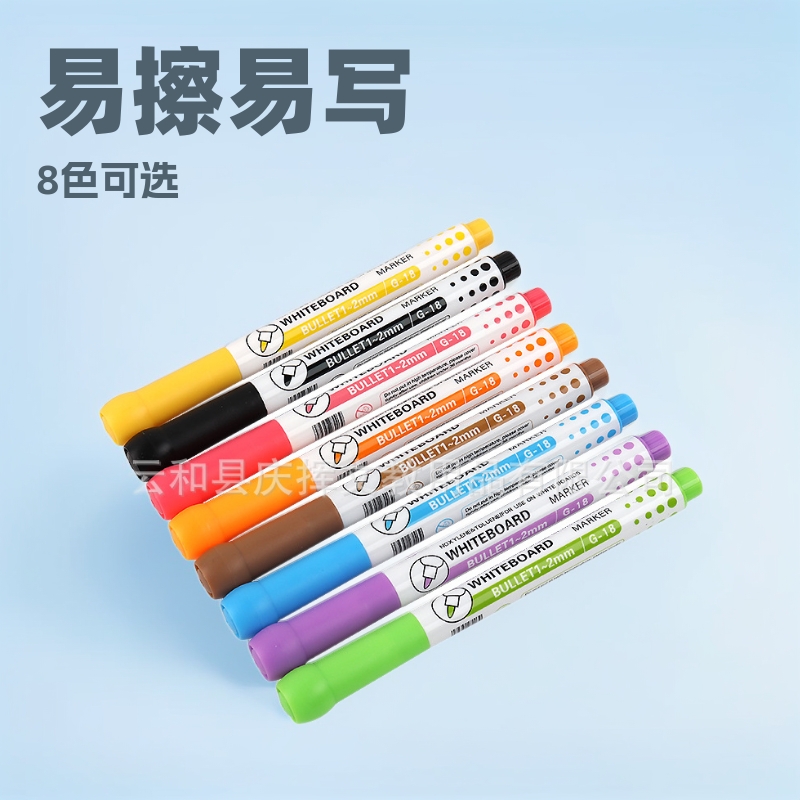 Colored whiteboard pens can be erased for children's painting water-based easy-to-erasure markers conference office teaching 8-color whiteboard pens