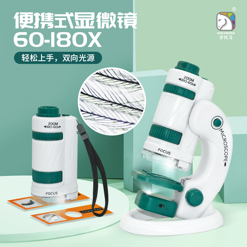 Xue Yuma Portable Microscope 3-in-1 Set Dual Light Source Specimen Toy Children's Scientific Physics Experiment Kit