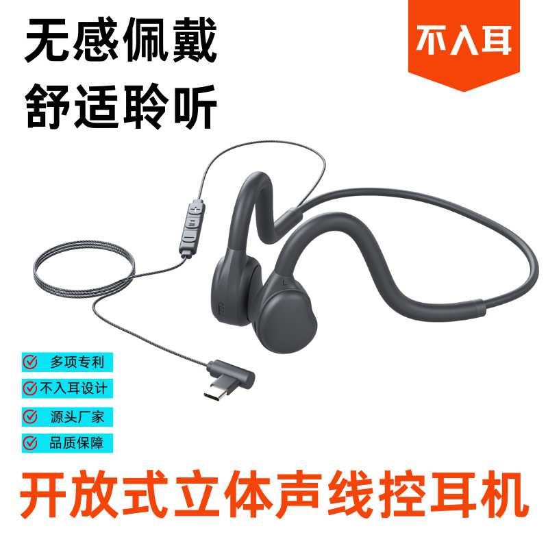 Ear-mounted gaming headset, non-in-ear, telephony, sports and cycling, lightweight open-type computer headset