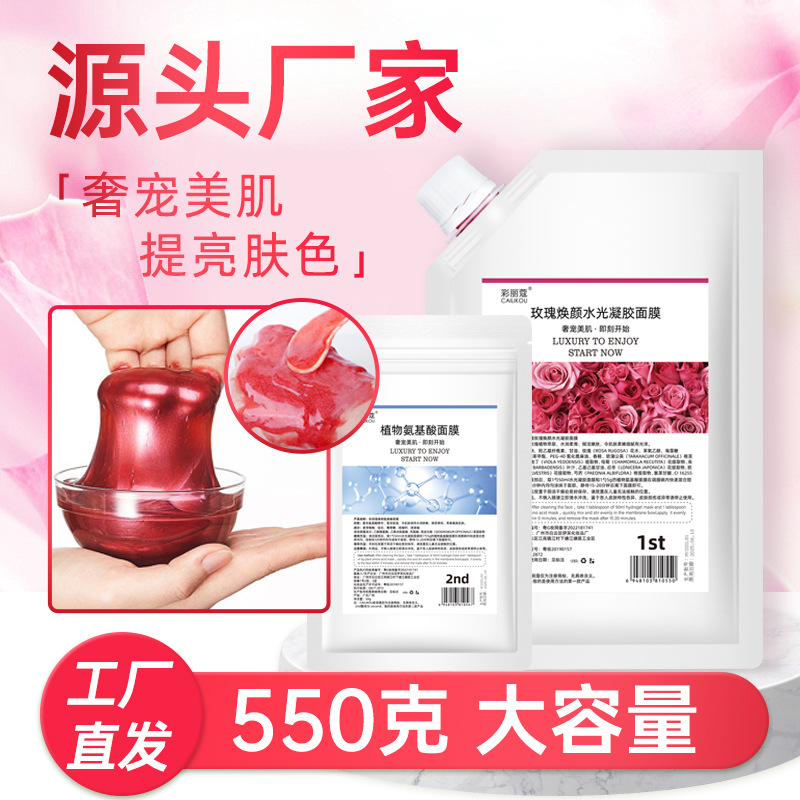 Rose Soft Mask Hydrogel Mask Hydrating Translucent Moisturizing Amino Acid Mask Powder Provided Processing