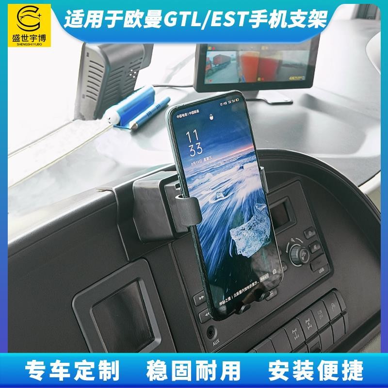 Suitable for JH6 Auman GTL car mobile phone holder HOWO A7 Shandeka workbench navigation gravity bracket
