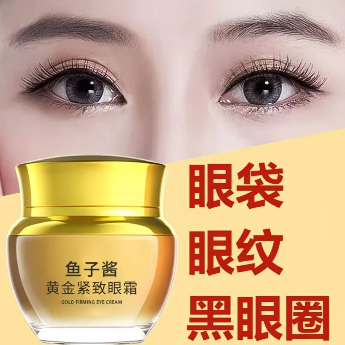 Gold Caviar Eye Cream Lightens Wrinkles, Firms and Lightens Eye Circles Caviar Essence Eye Cream Hydrates and Lightens Eye Bags and Dark Circles