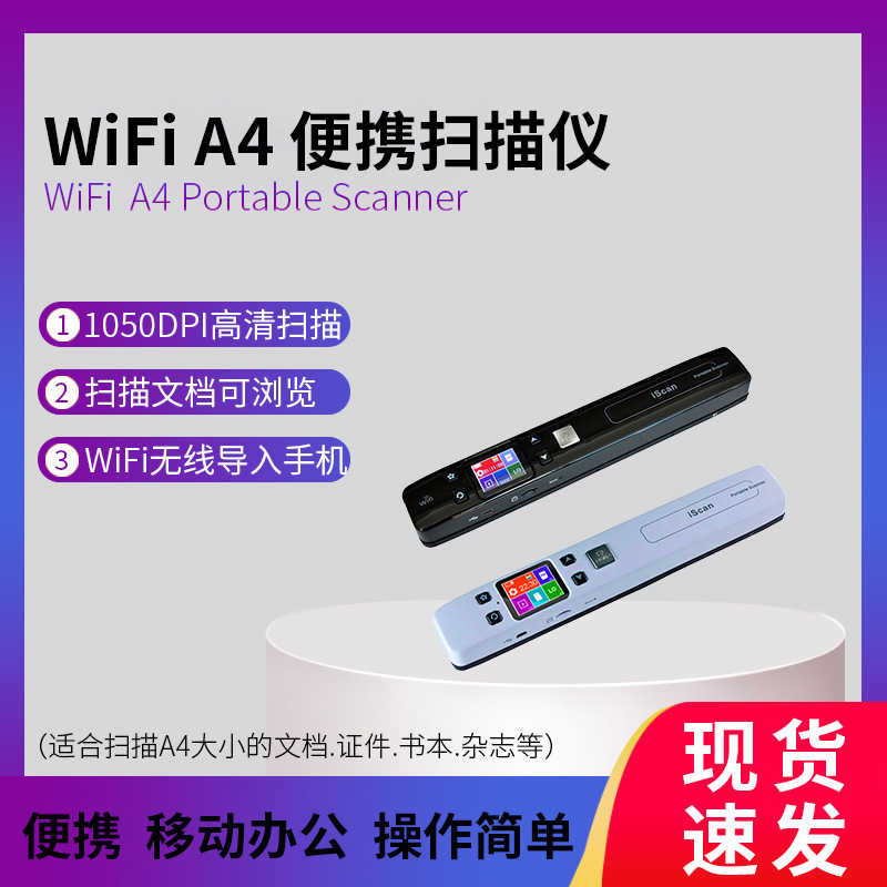 Mini portable handheld wireless WIFI HD A4 scanner zero-margin book scanner with editable documents