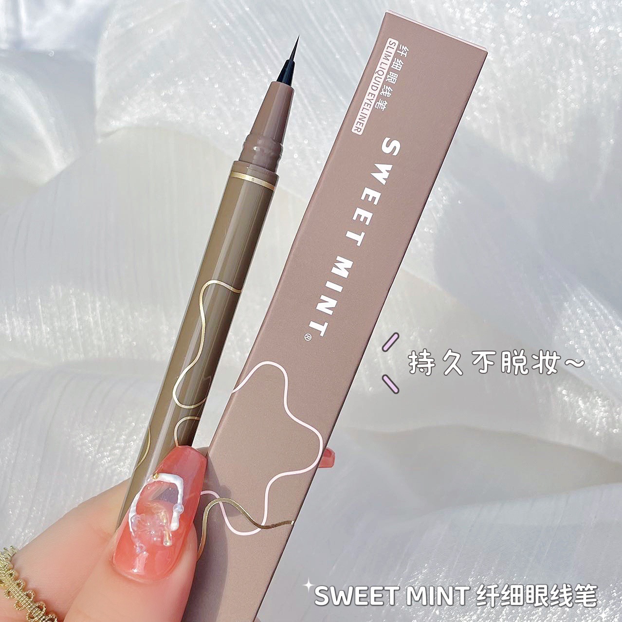 SWEET MINT0.05 liquid silkworm pen waterproof quick-drying brown non-smudged liquid eyeliner pen eye makeup eyeliner pen