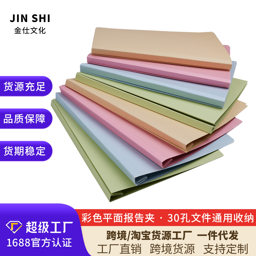 Folder report paper clip loose-leaf paper folder double-hole binder storage loose-leaf file paper A4