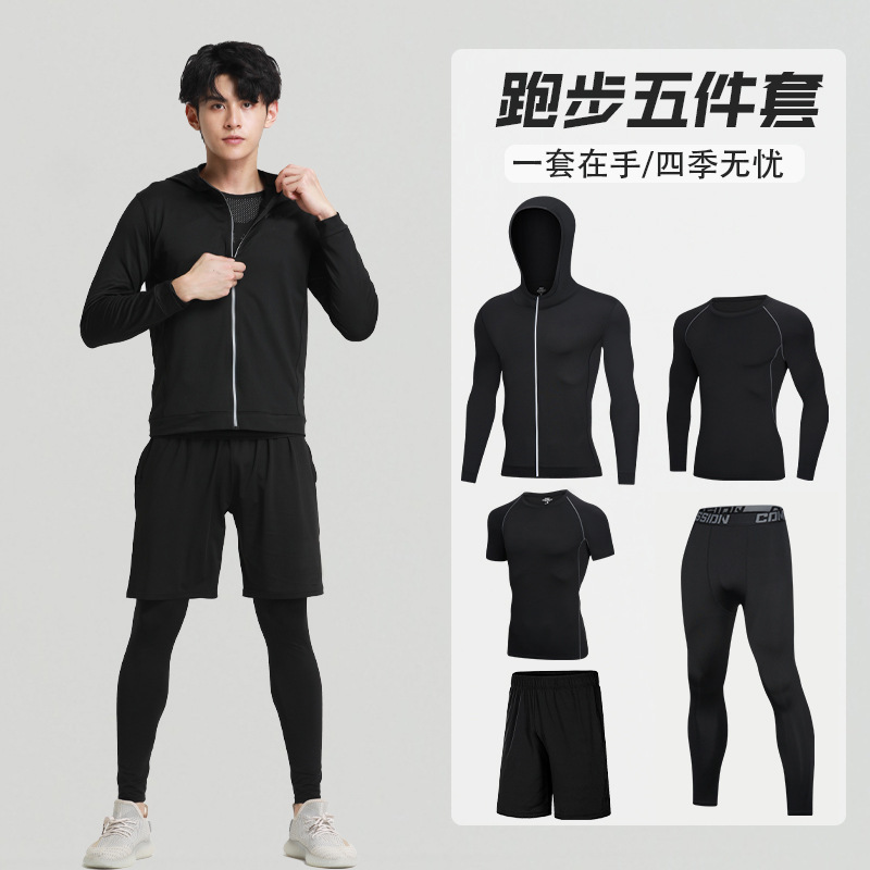 Outdoor running sports fitness suit long-sleeved men's spring, summer, autumn and winter quick-drying breathable training tights basketball jersey