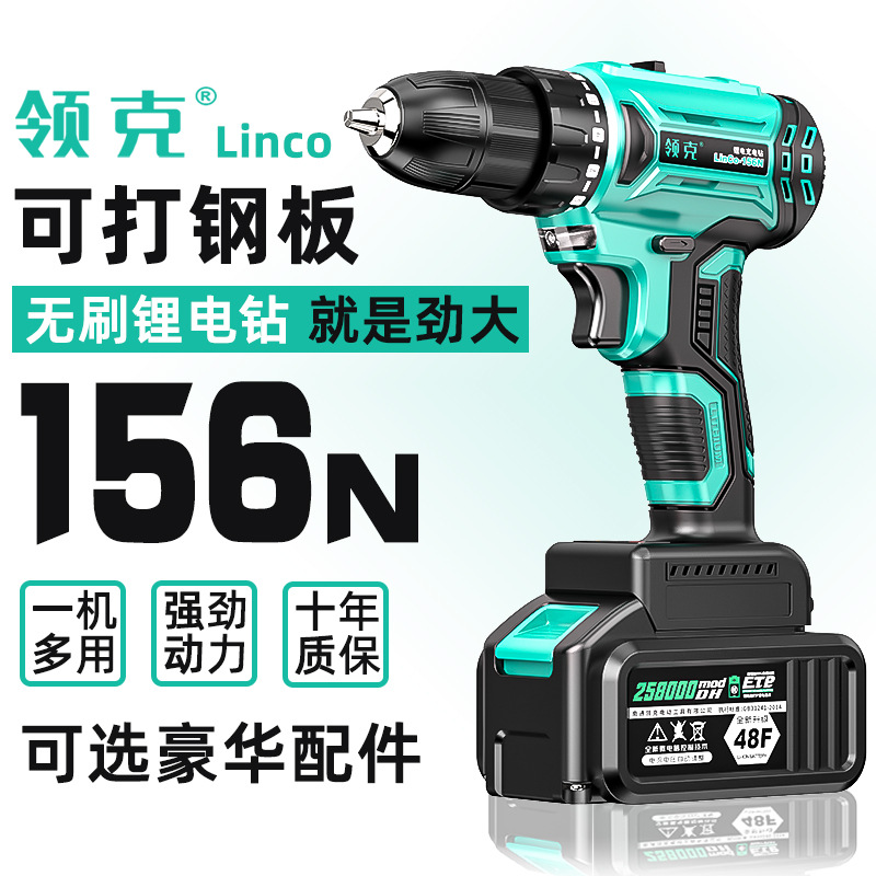 Lynk & Co Brushless Hand Drill Impact Drill Rechargeable Two-Speed ​​Lithium-to-48V Pistol Drill Power Tool Screwdriver