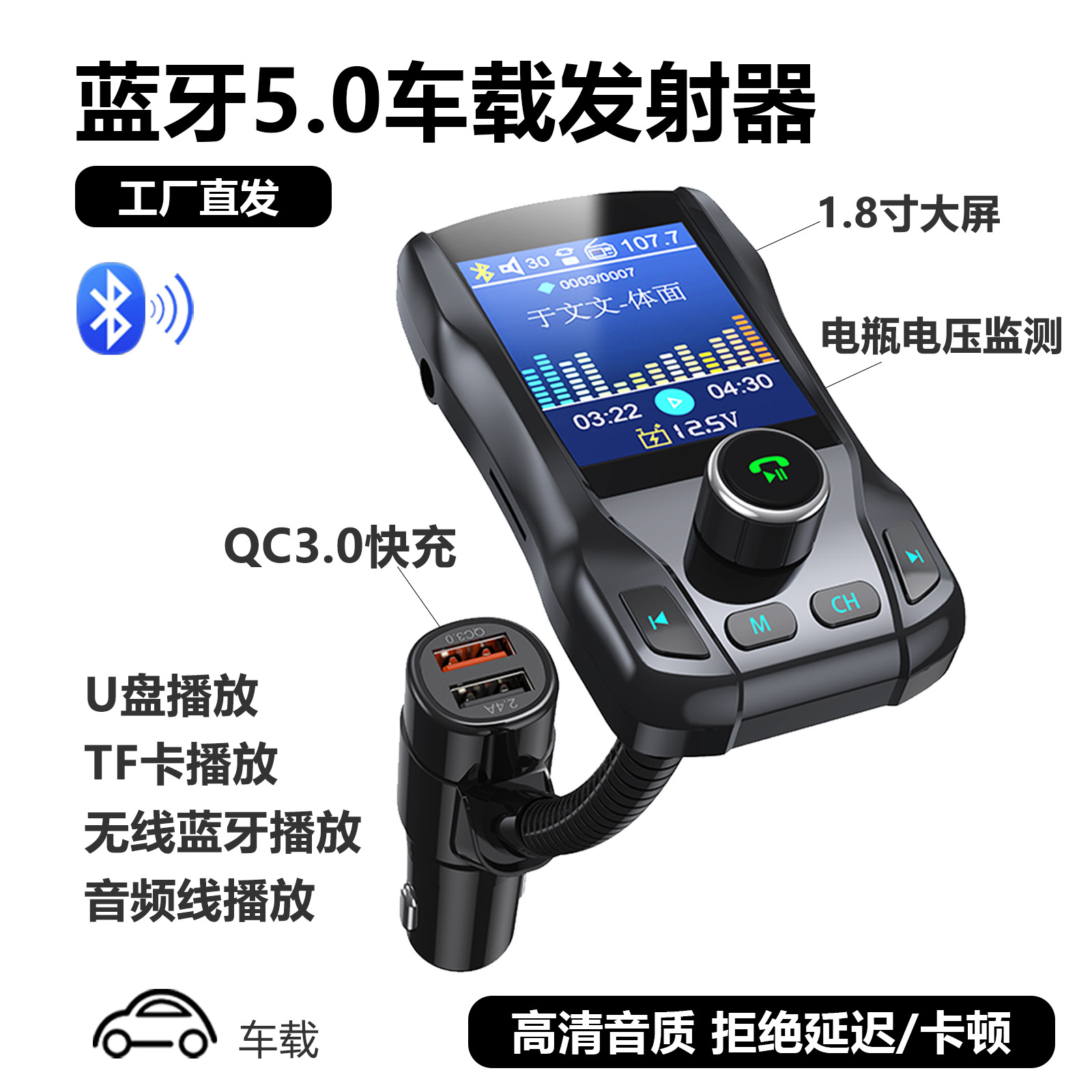 Car Bluetooth Adapter FM Transmitter Mobile Phone Car Charger QC3.0 Old Car Installed Bluetooth Receiver Multi-Interface