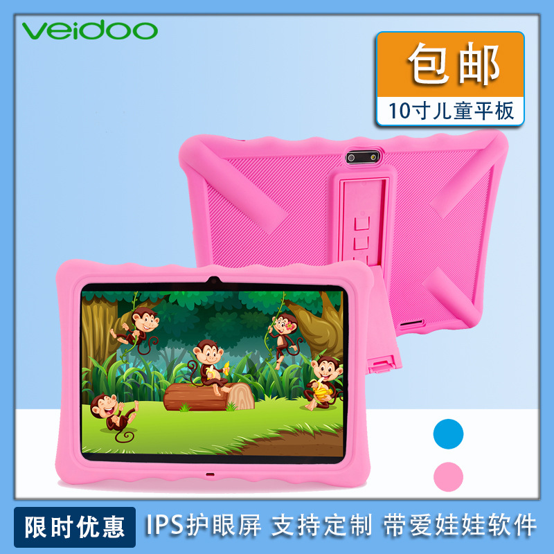 10-inch Android tablet with parental control, children’s software, eye protection, IPS screen, dual-SIM call, learning and education