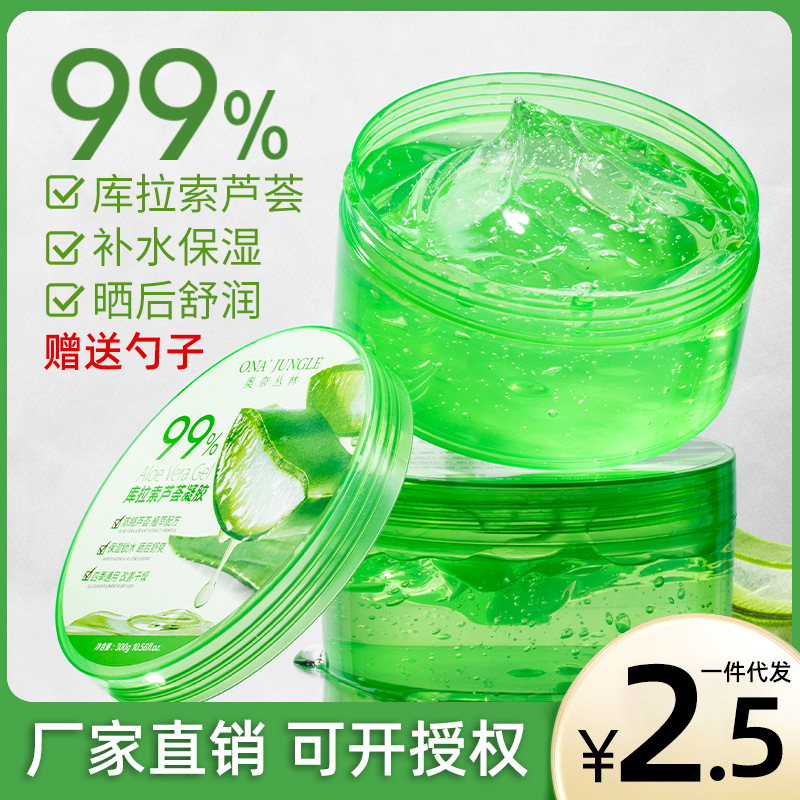 Aloe Vera Gel 99 Curacao Aloe Vera Gel Hydrating Moisturizing Cream 300g Men's and Women's Skin Care Products Manufacturer Spot Wholesale